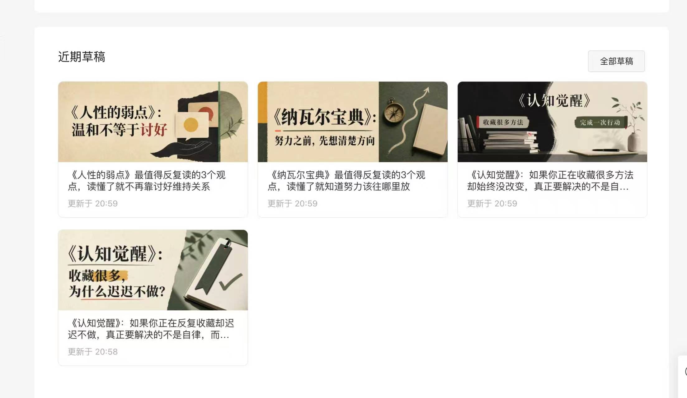 研究了几个月,我终于把公众号做到了99%自动化 配图1