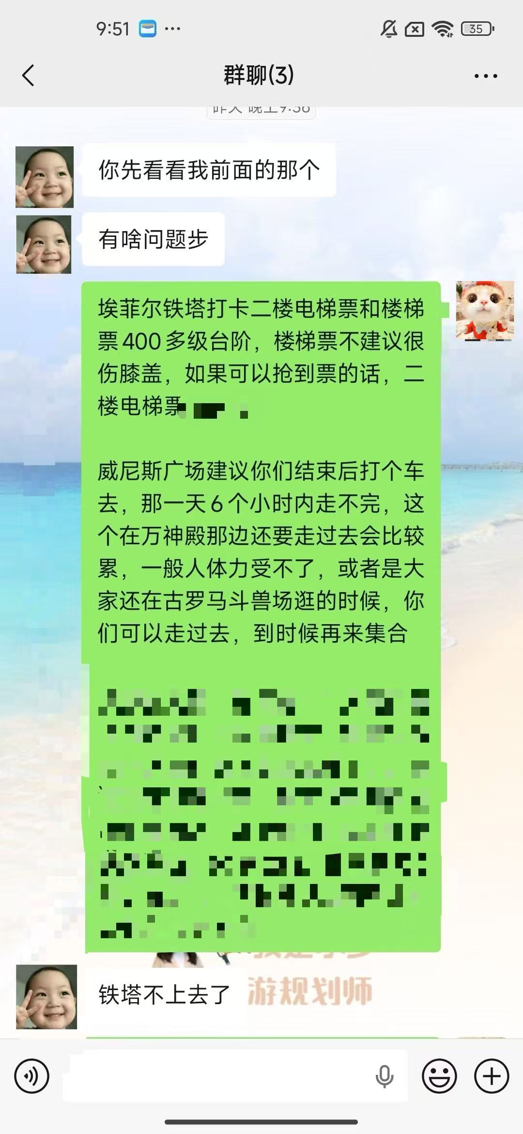 深耕小红书旅游2年:我如何把模糊咨询转成3万客单 配图2